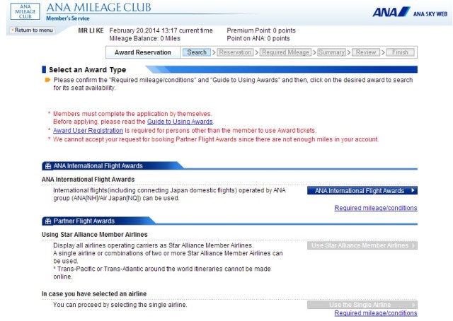 ANA全日空航空里程票查询系统截图之一