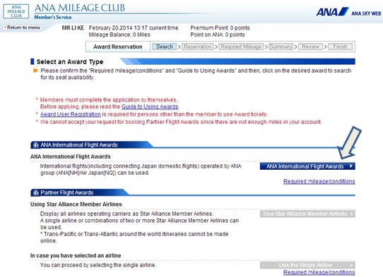 ANA全日空航空里程票查询系统截图之二